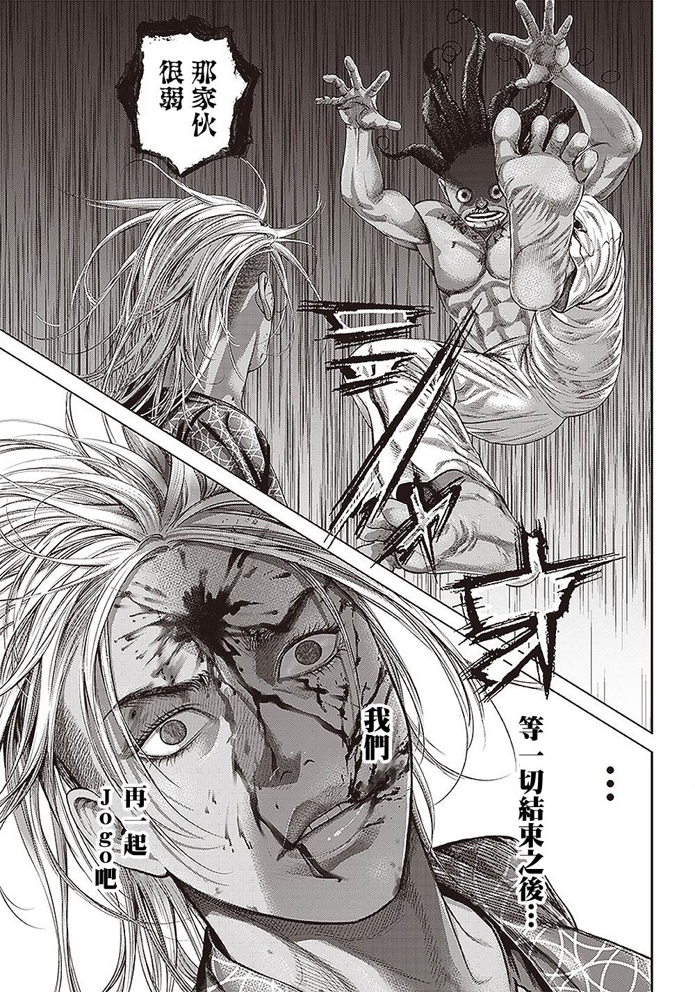 第142话 内心的火焰19