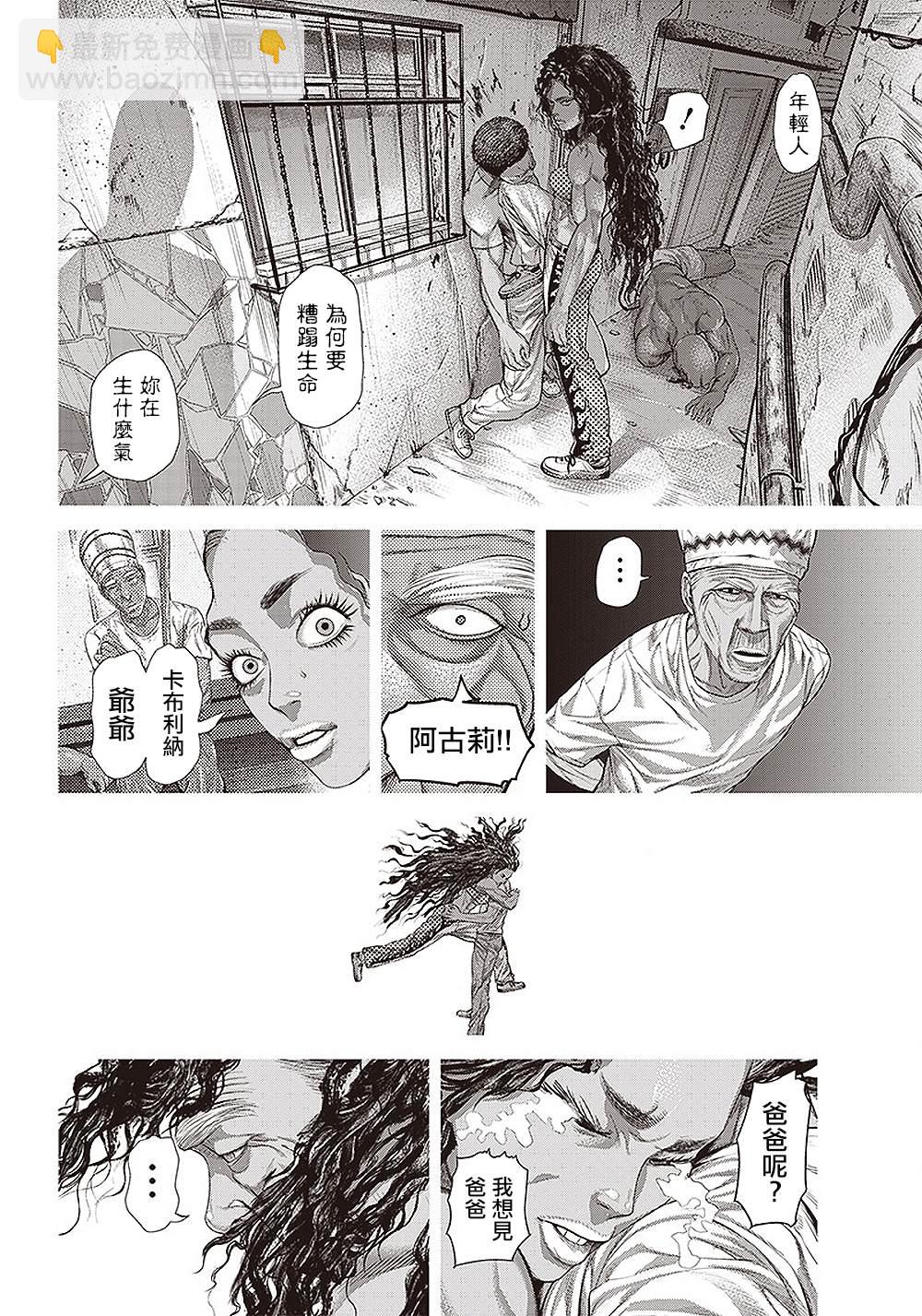 第142话 内心的火焰26