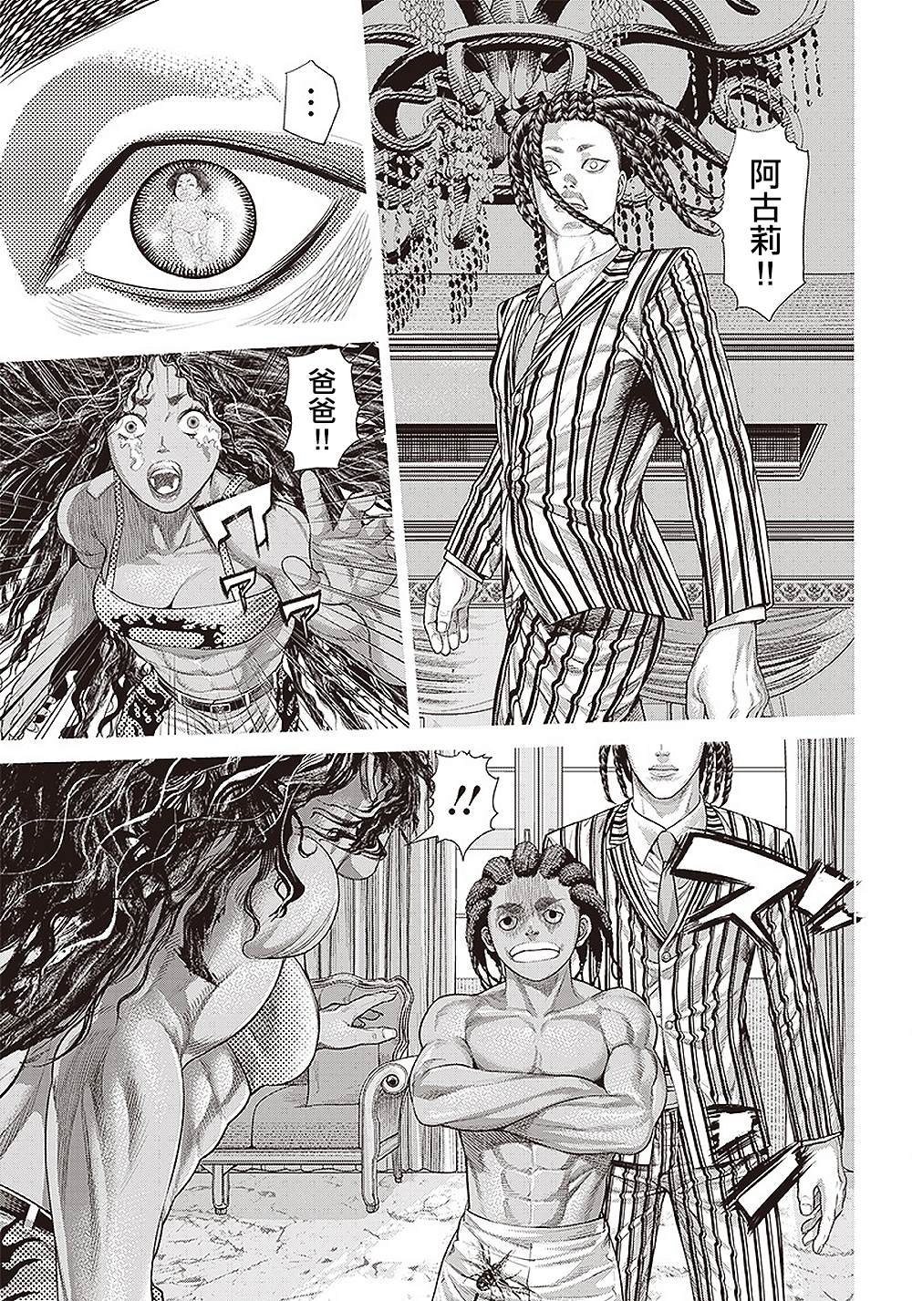 第142话 内心的火焰27