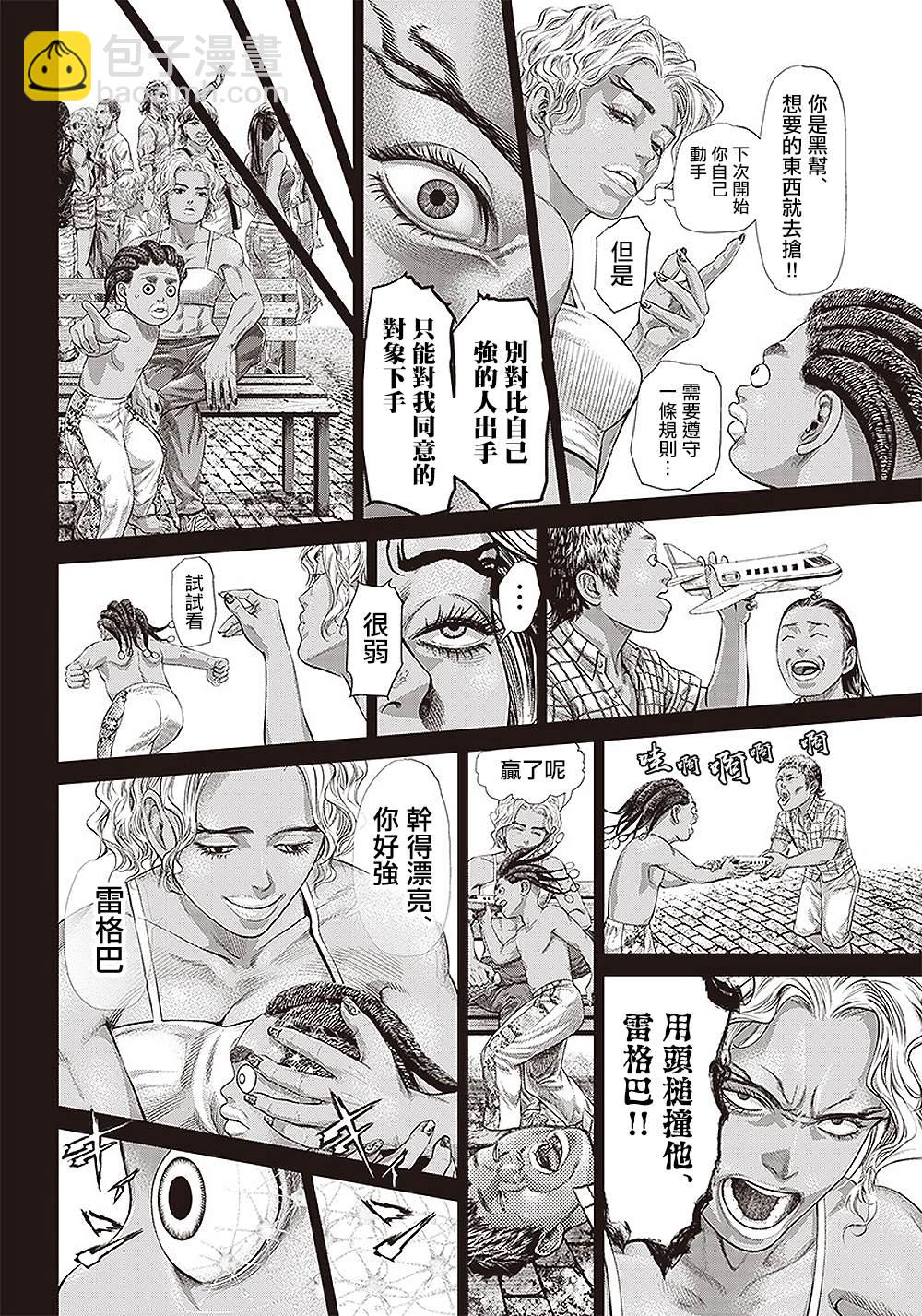 第142话 内心的火焰3