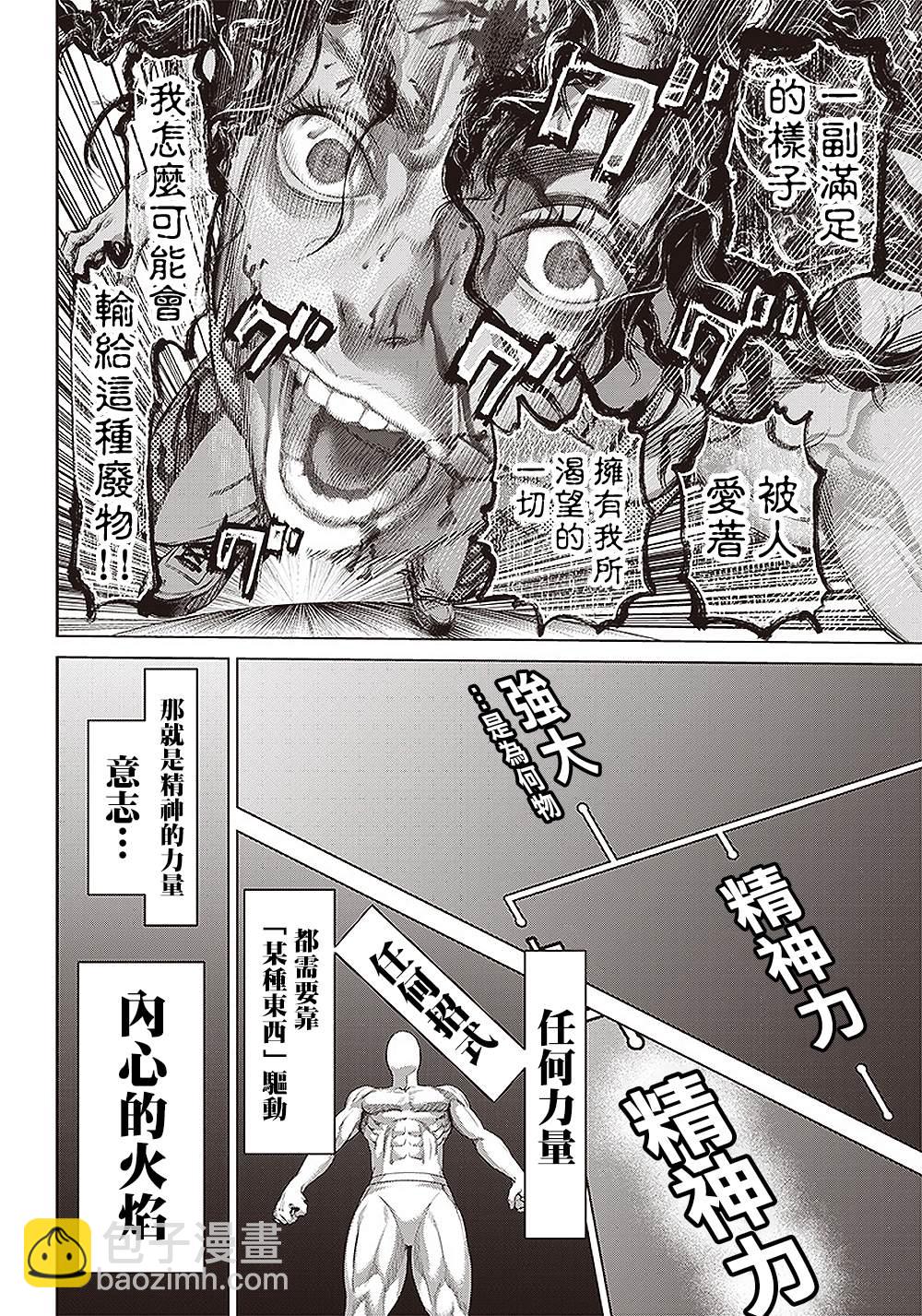 第142话 内心的火焰30