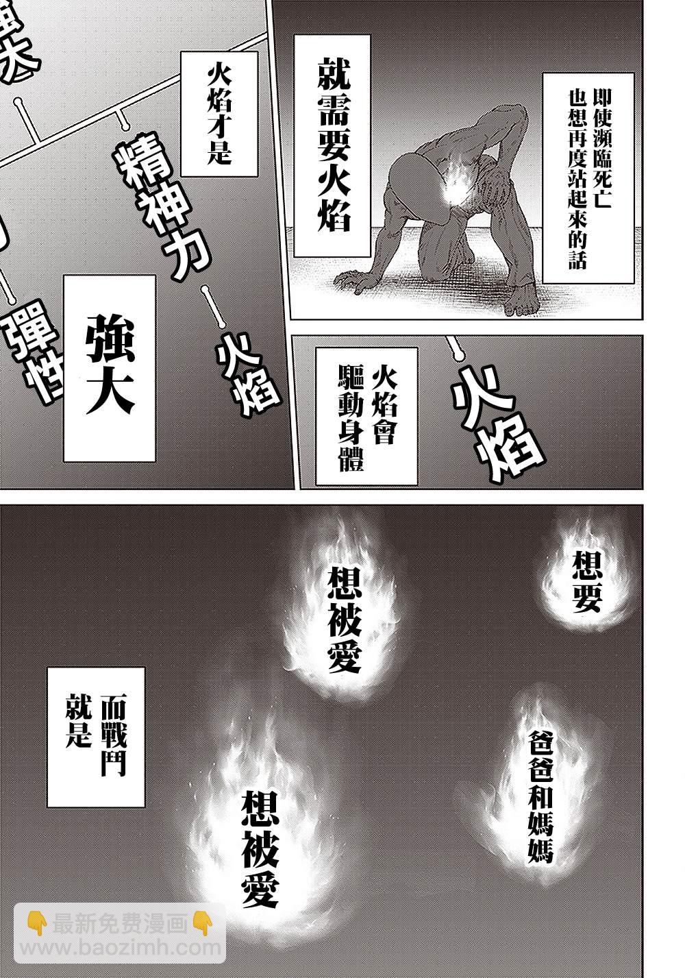 第142话 内心的火焰31