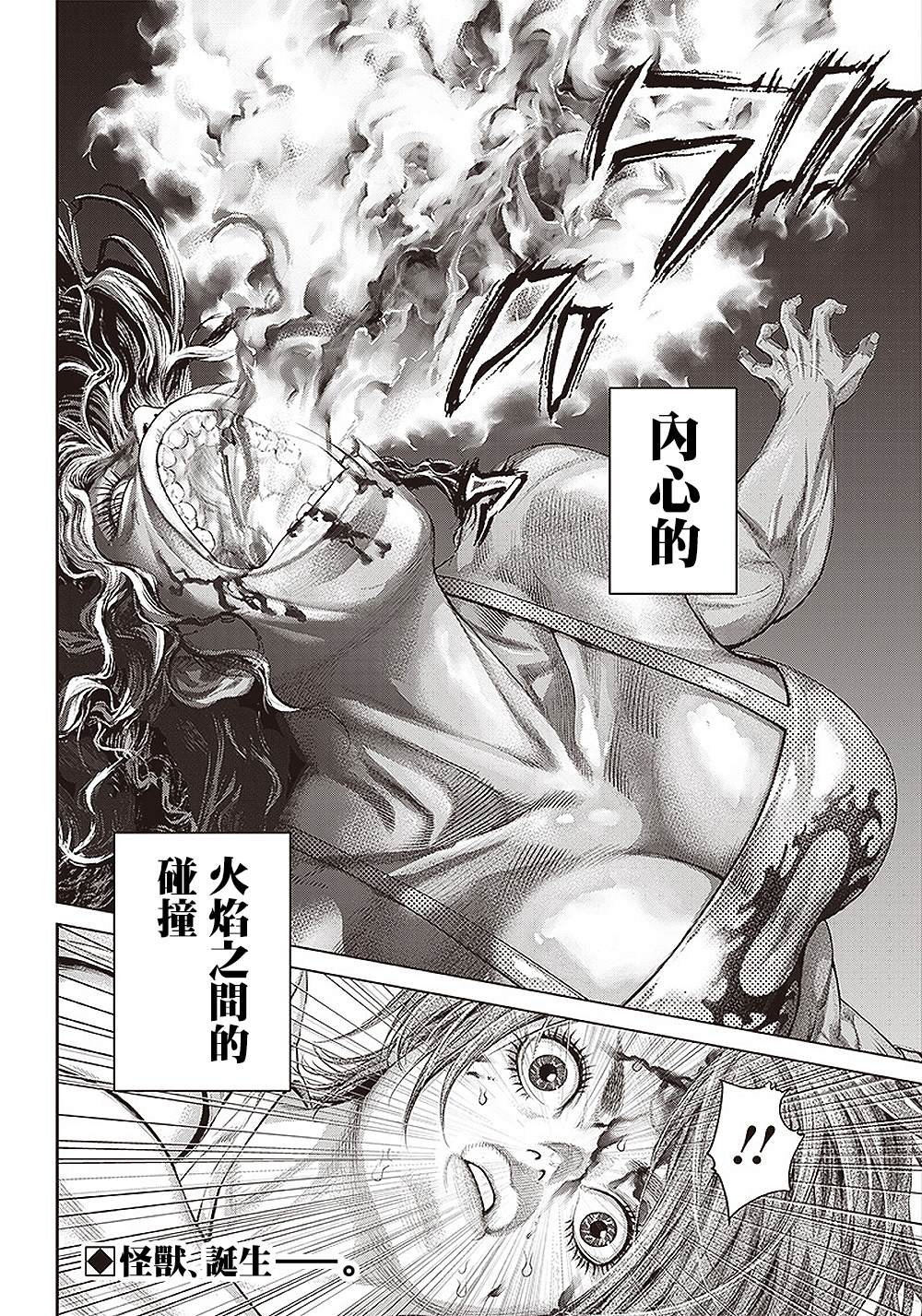 第142话 内心的火焰32
