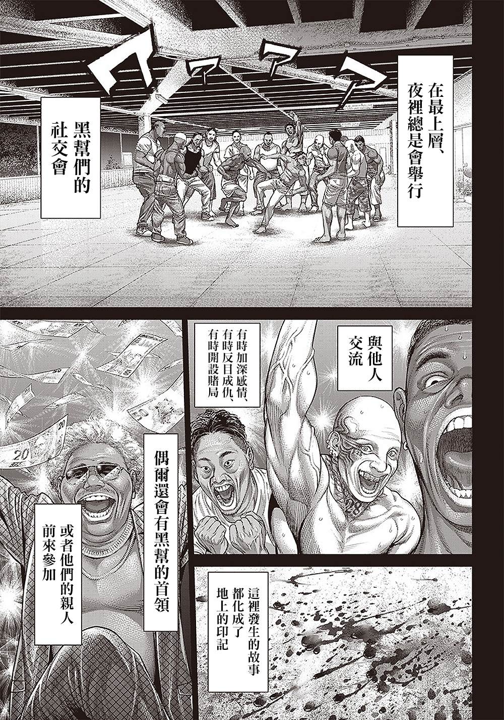 第142话 内心的火焰6