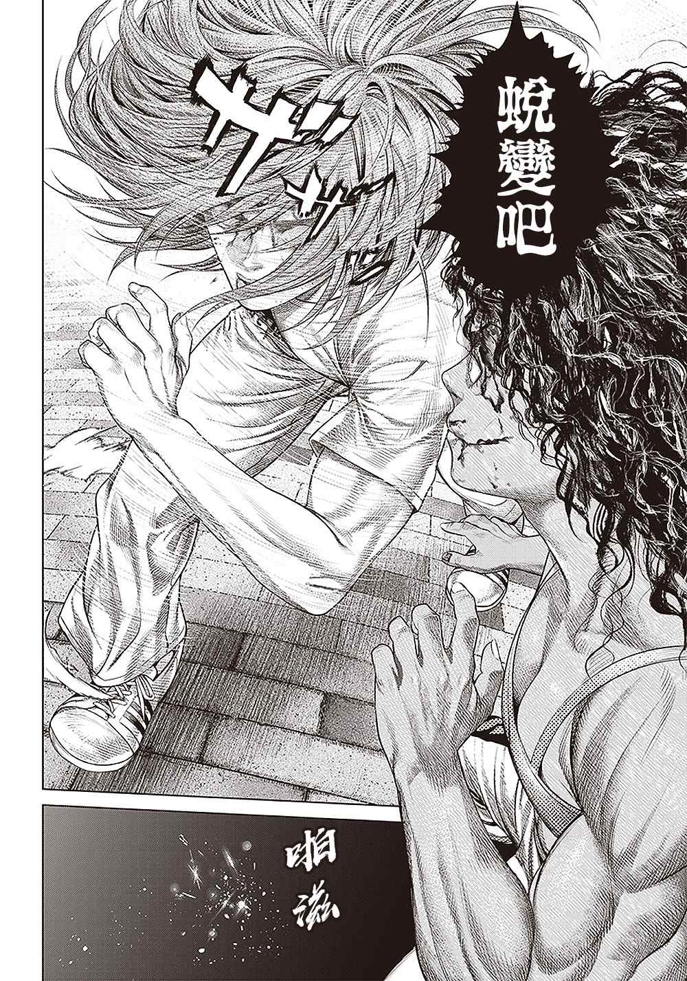 第144话 学习班最终章16