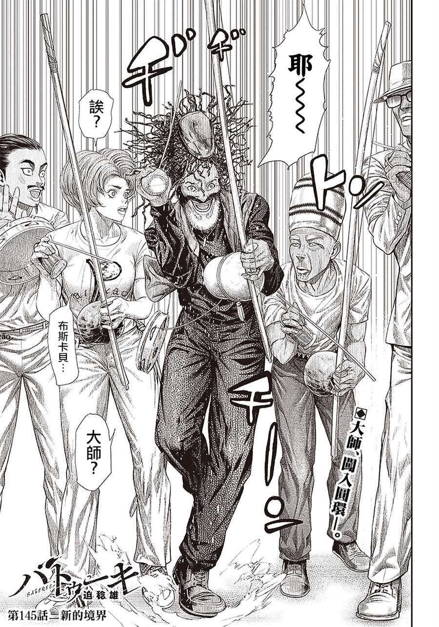第145话 新的境界0