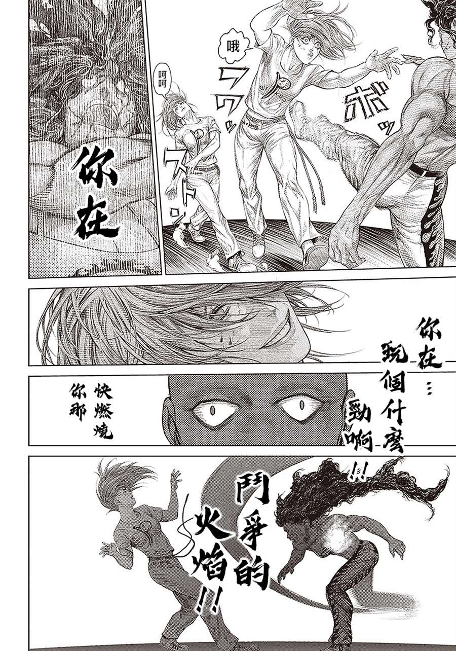 第145话 新的境界15