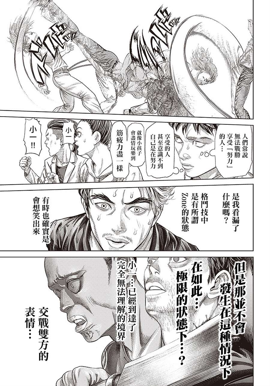 第145话 新的境界16