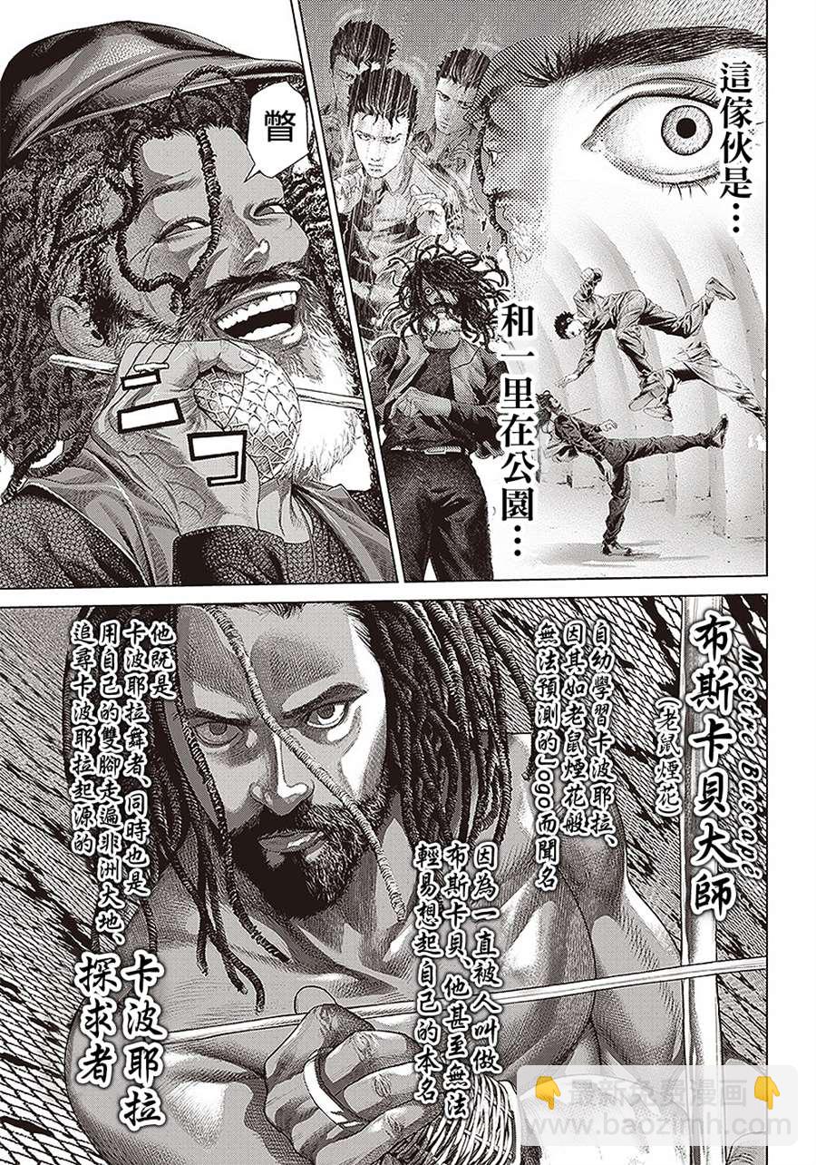 第145话 新的境界2
