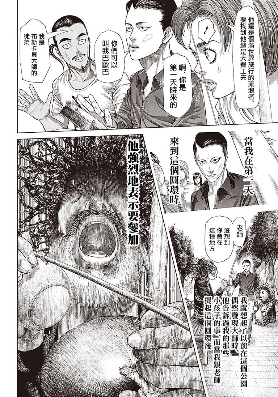 第145话 新的境界3