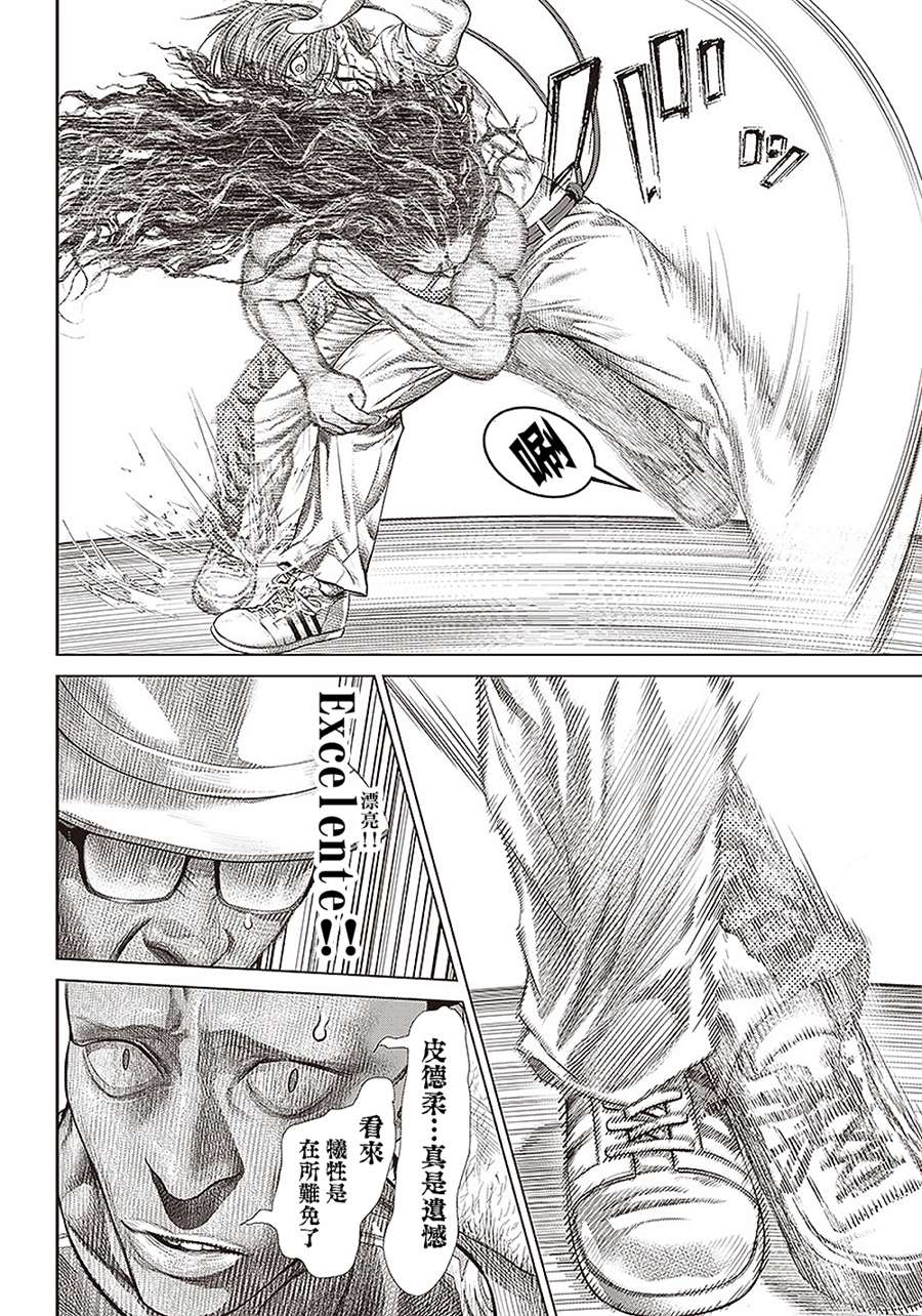 第145话 新的境界7