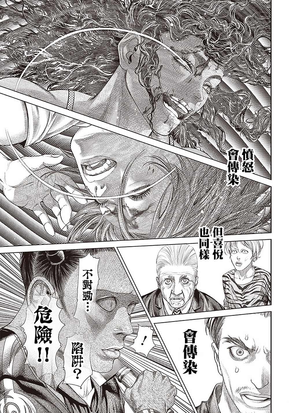 第146话 传染10