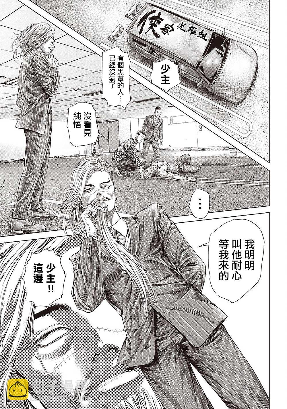 第146话 传染22