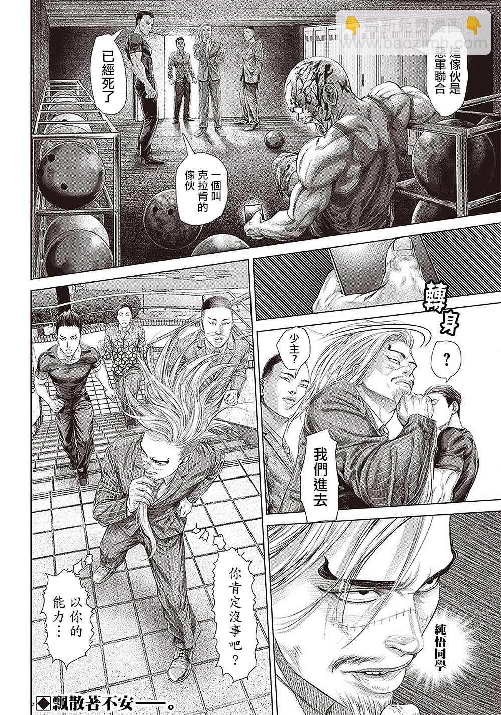 第146话 传染23