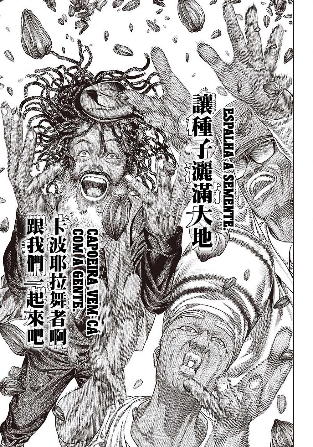 第146话 传染4