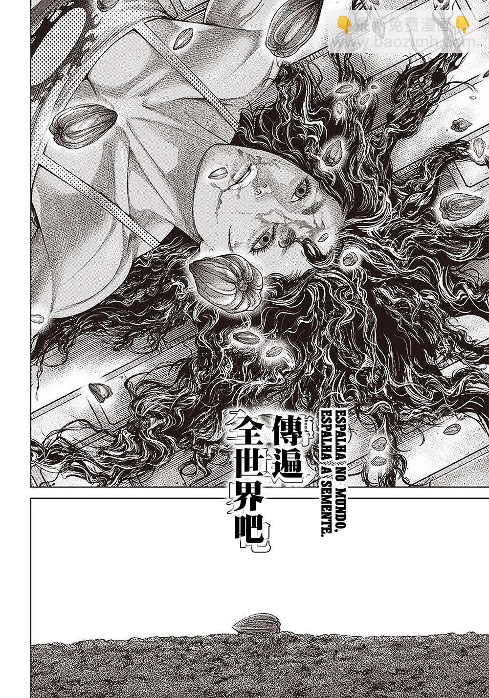 第146话 传染5