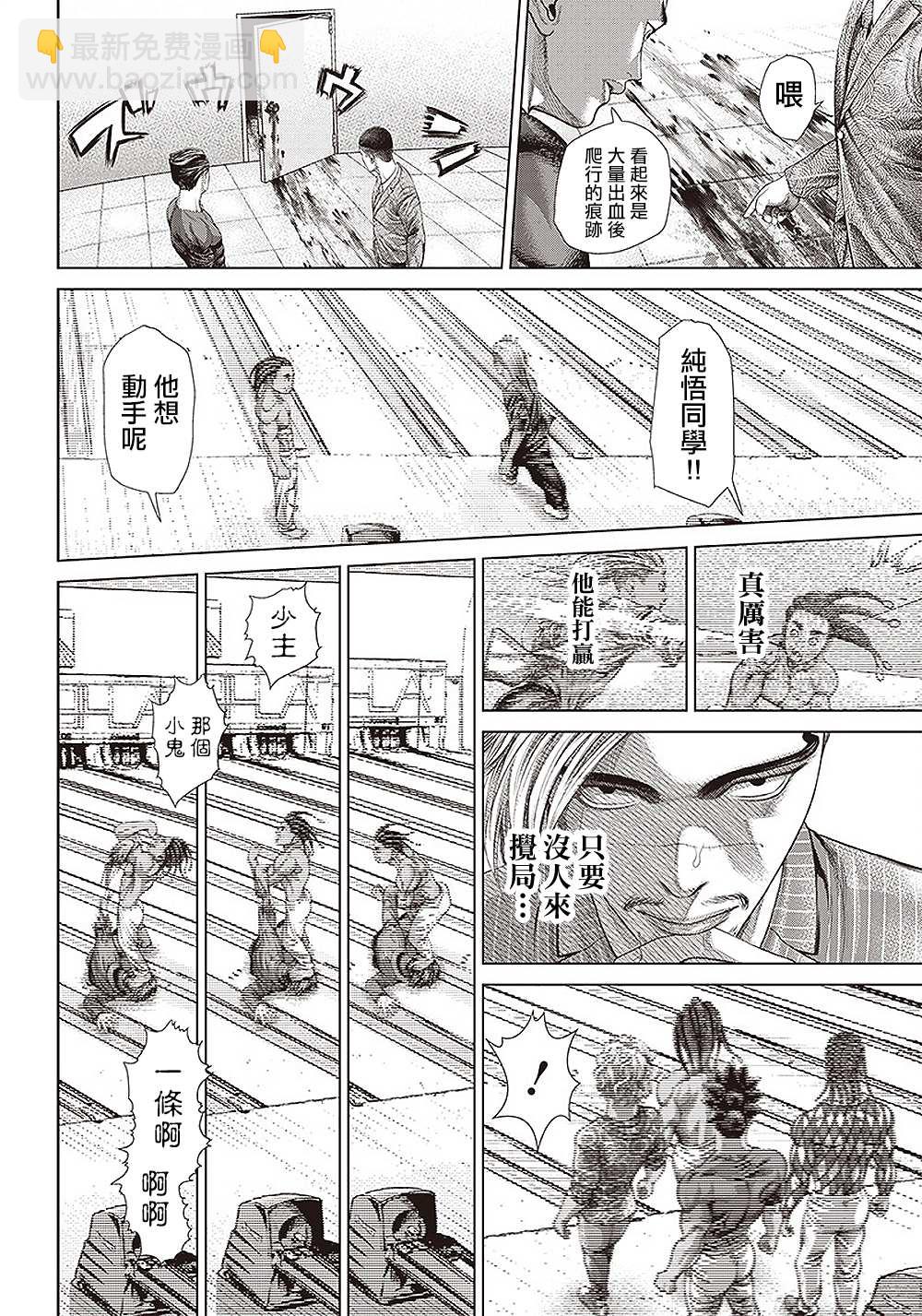 第147话 最后的邀约5
