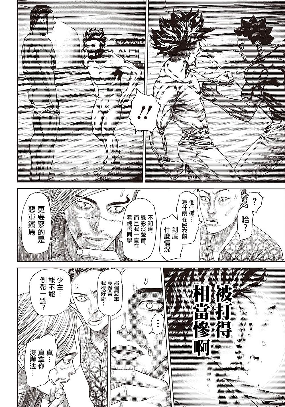 第149话 钢铁与黑帮2