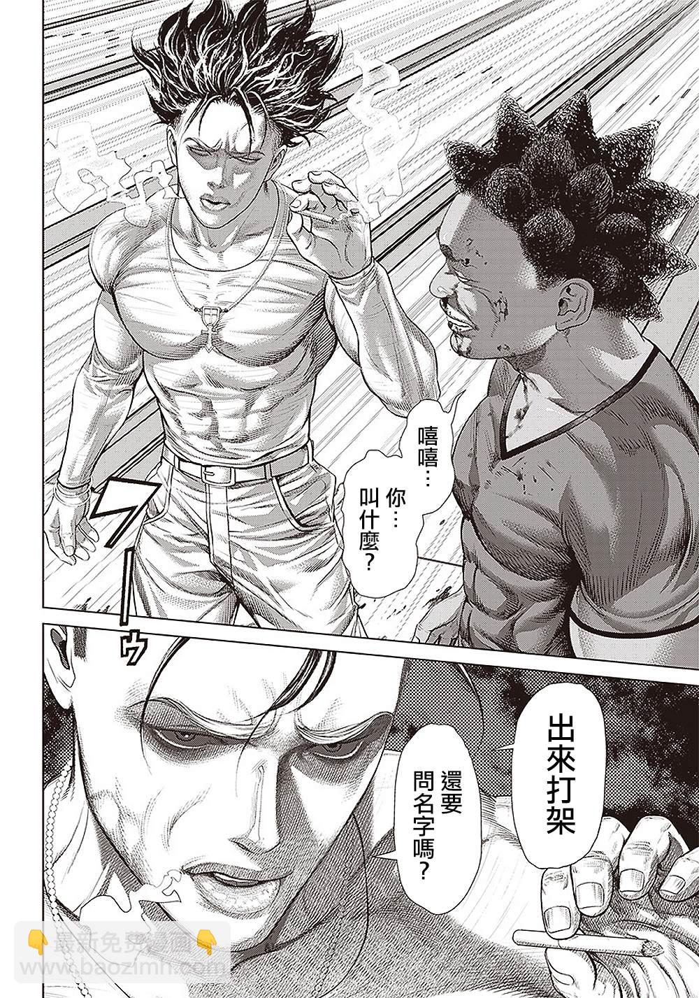 第149话 钢铁与黑帮4