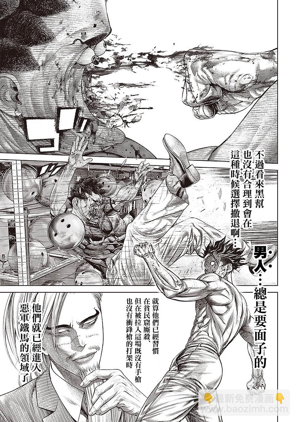 第150话 不合理的理16