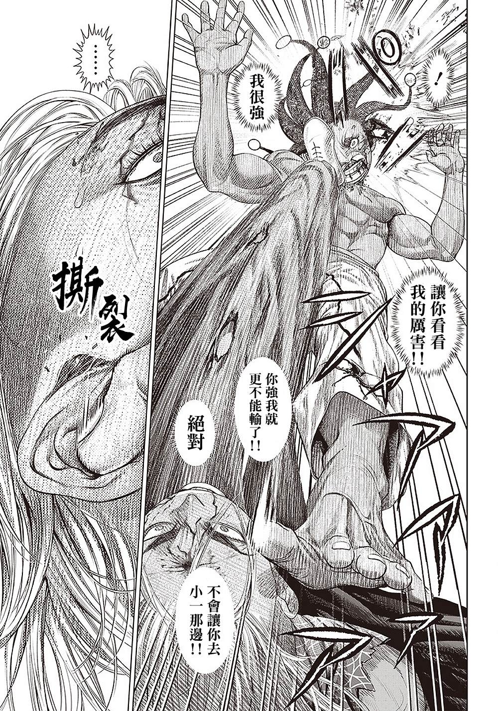 第150话 不合理的理2