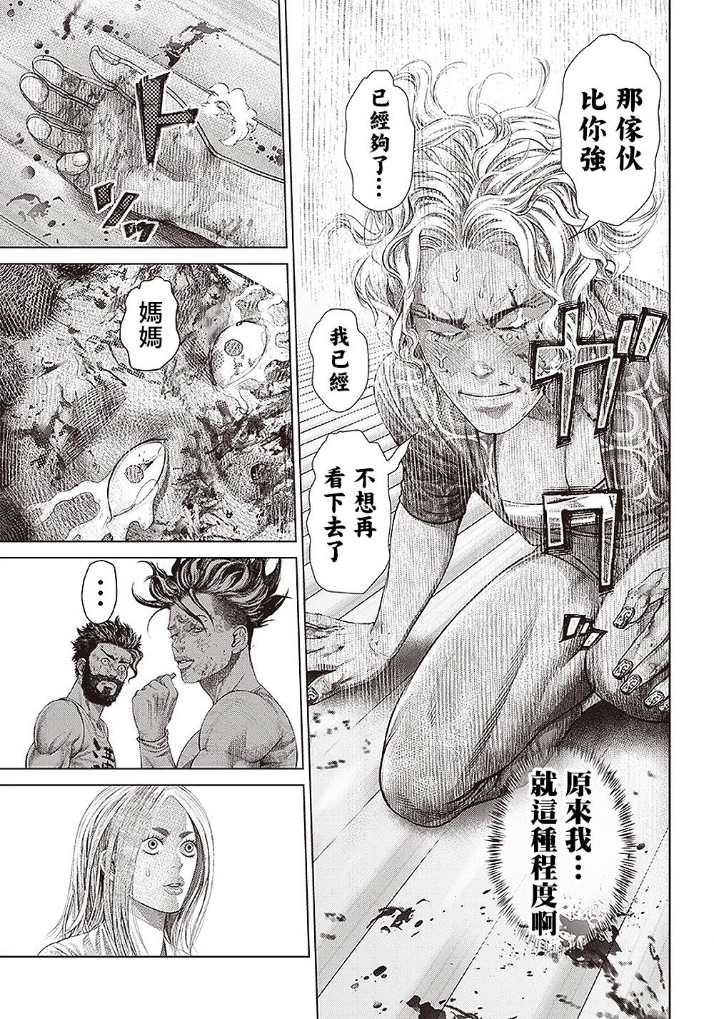 第151话 易变13