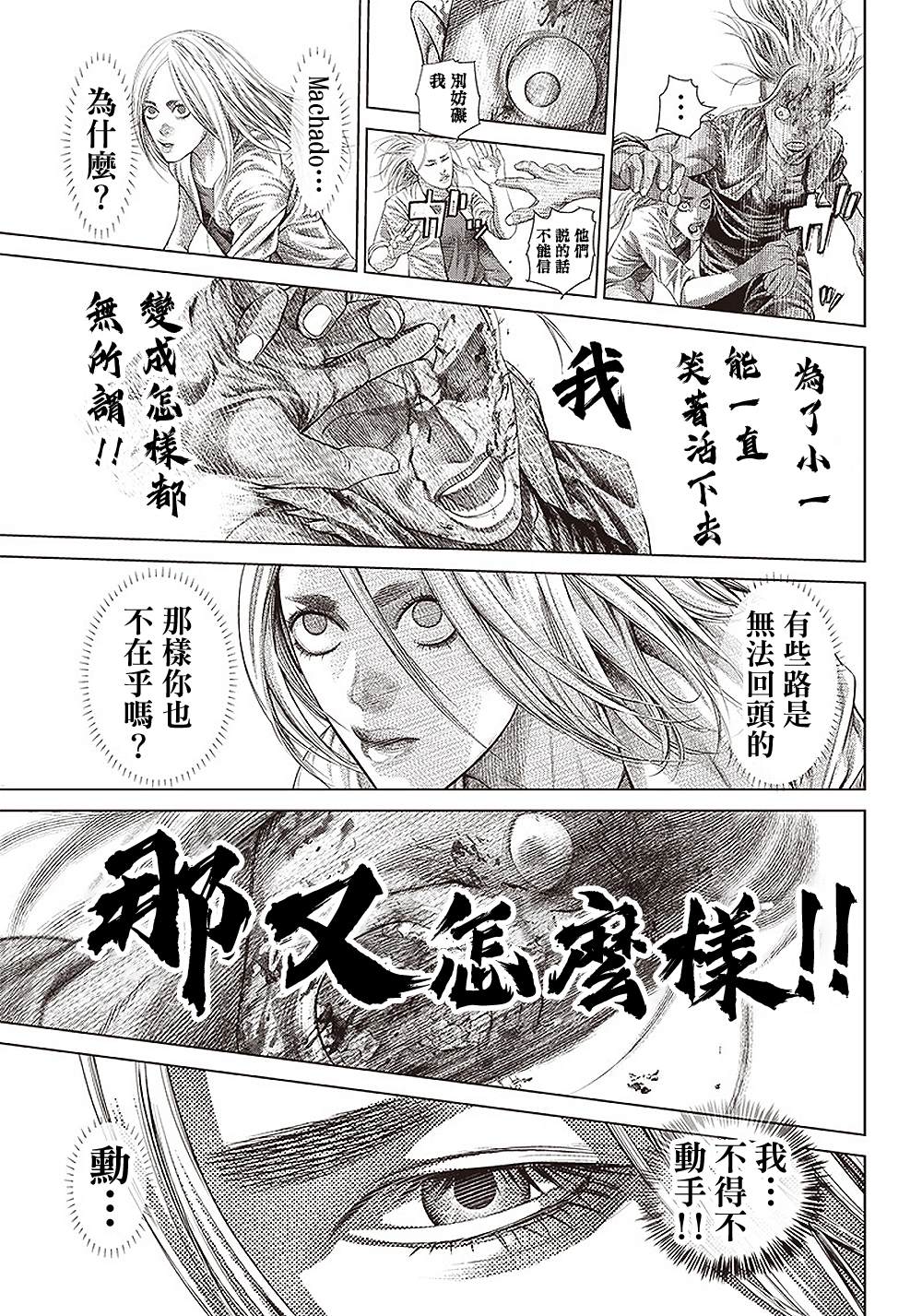 第151话 易变16