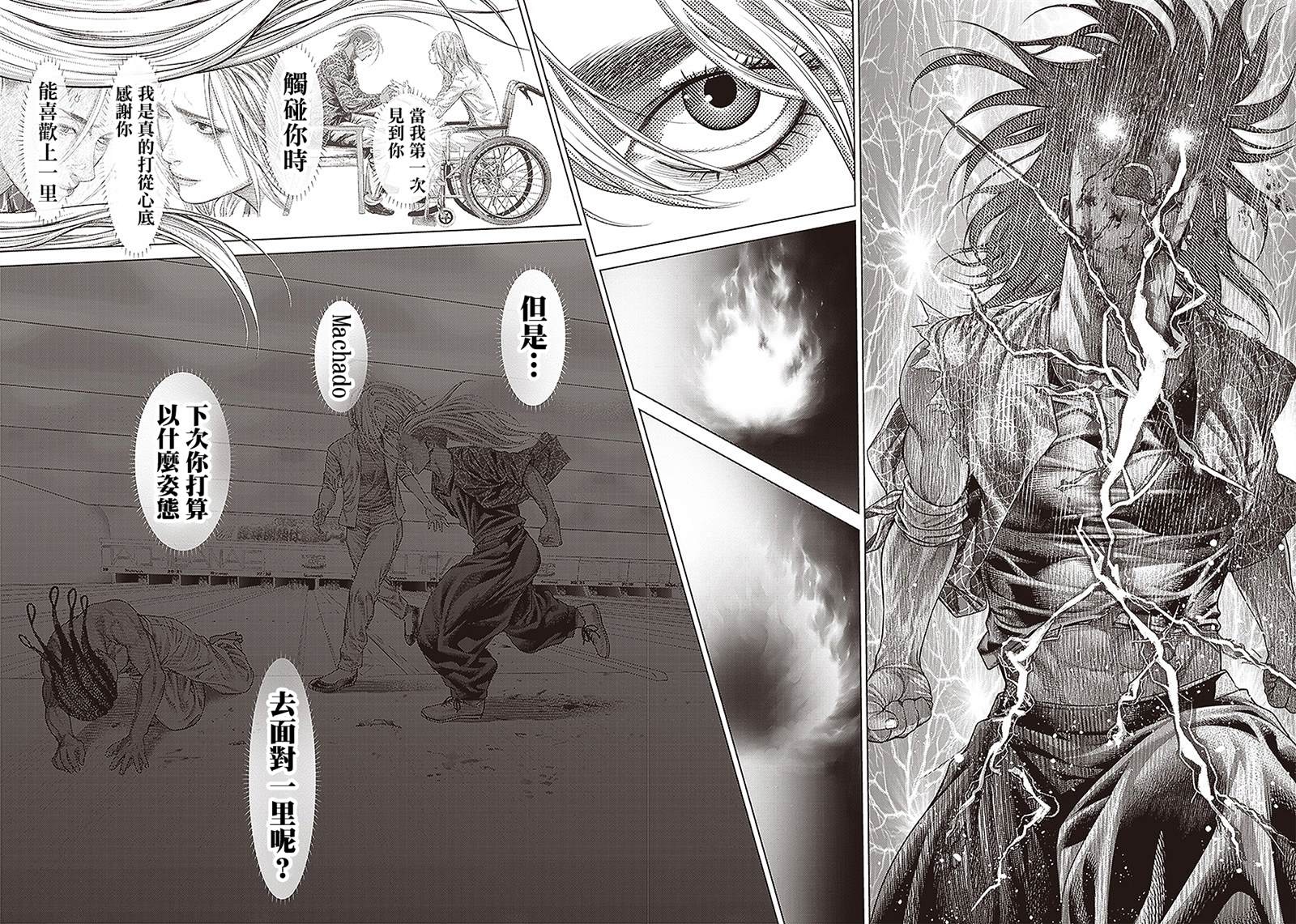 第151话 易变17