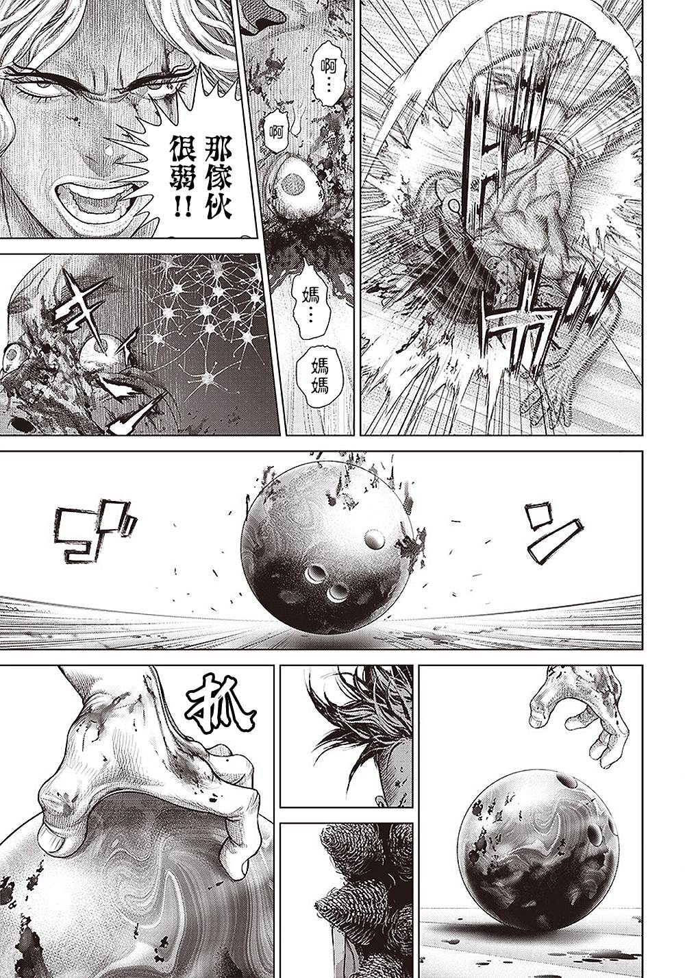 第151话 易变2