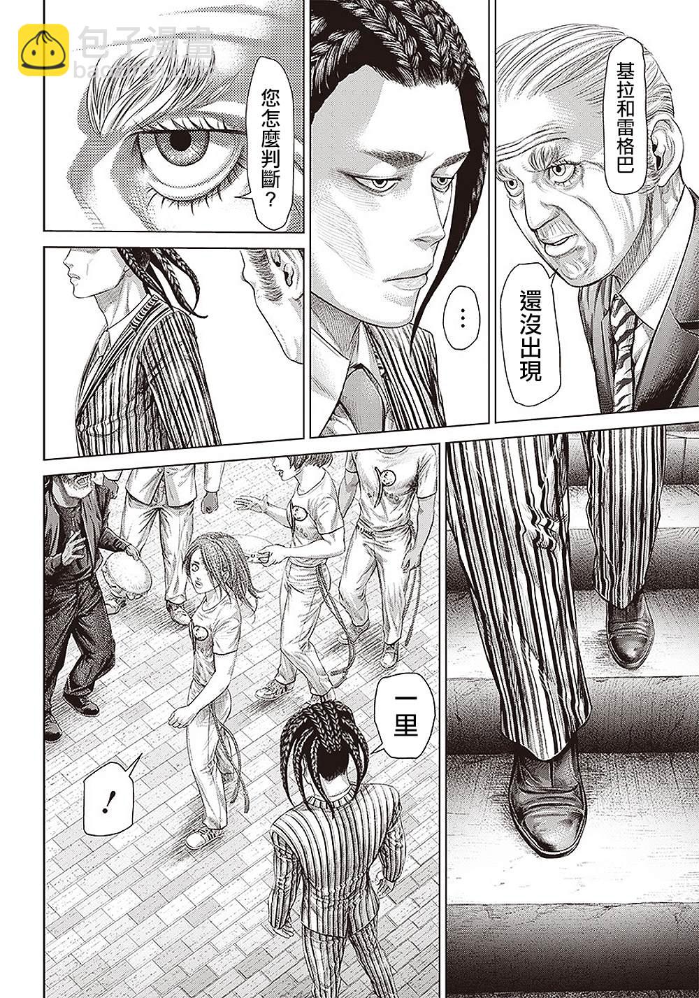 第151话 易变20