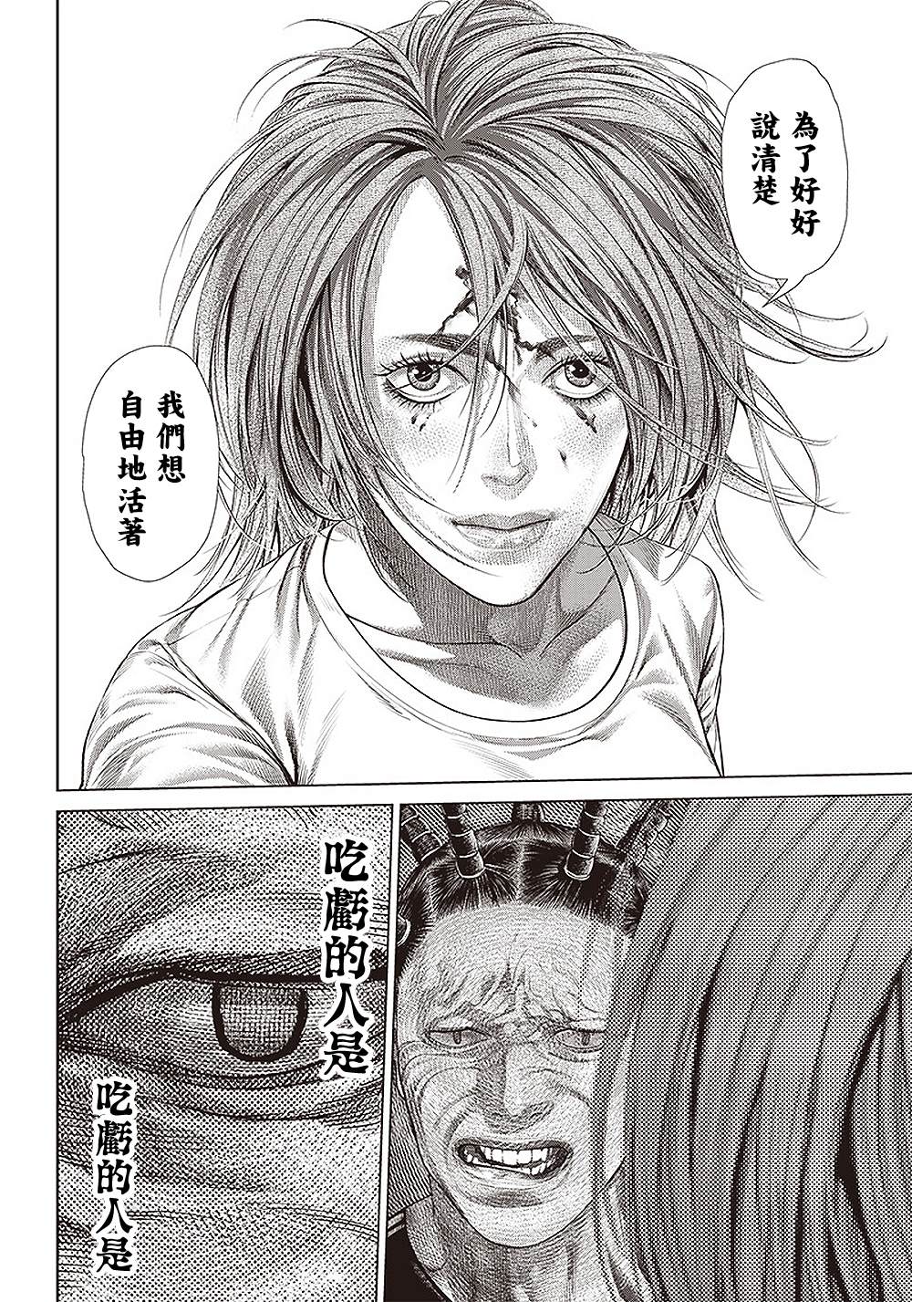 第151话 易变22