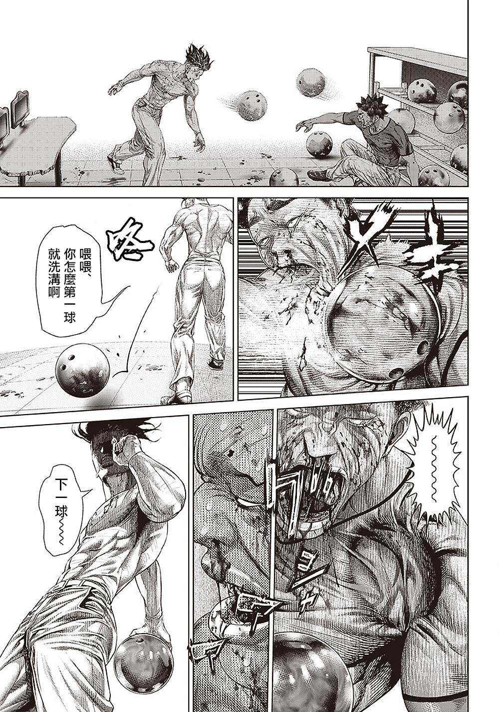 第151话 易变4