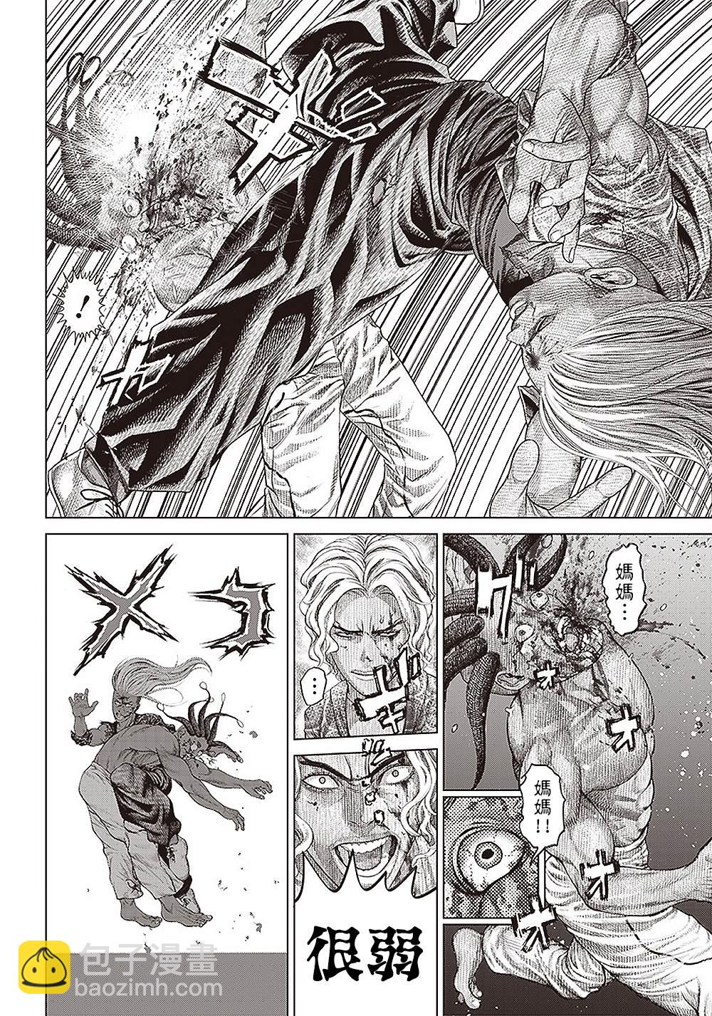 第151话 易变5