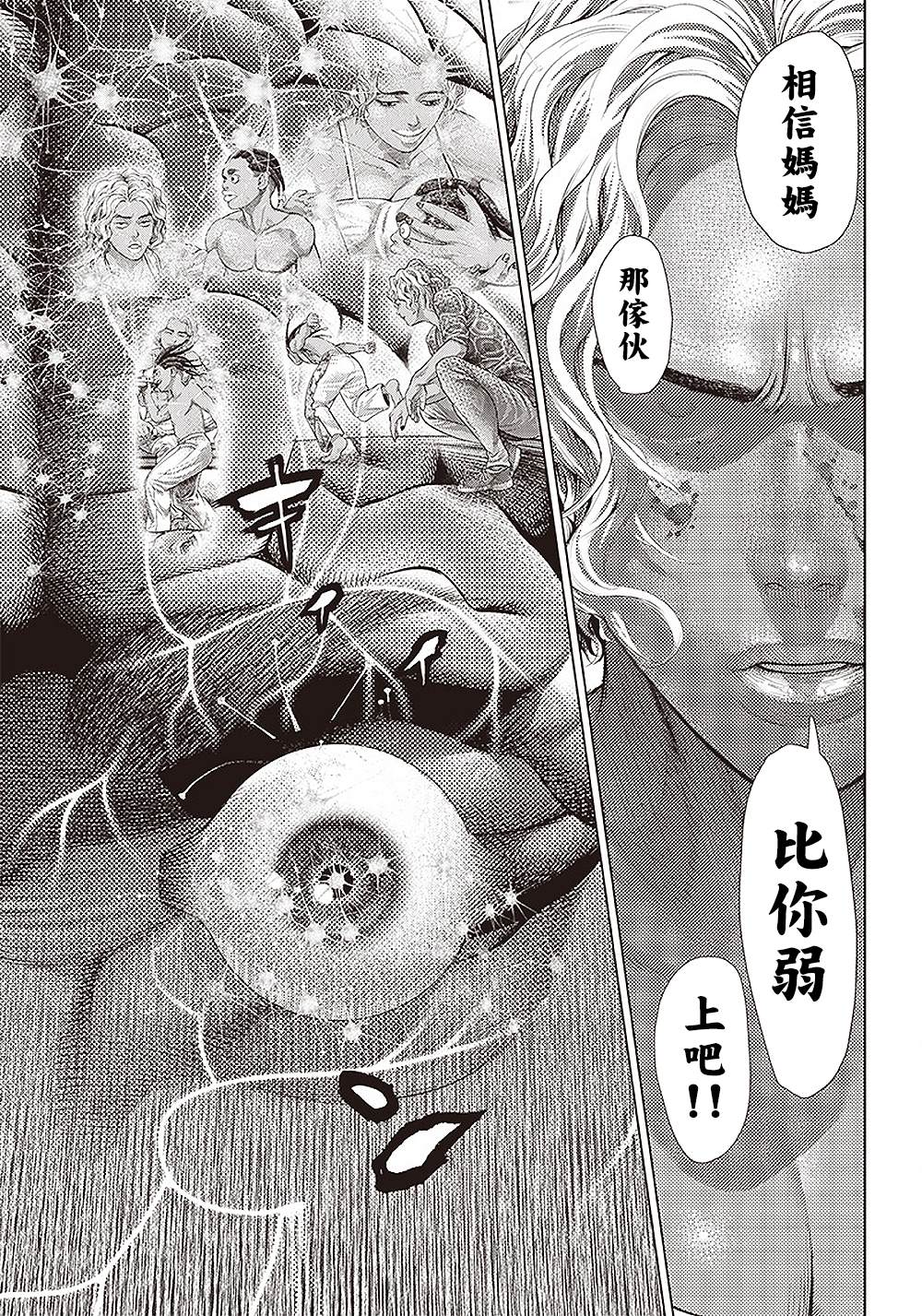 第151话 易变8