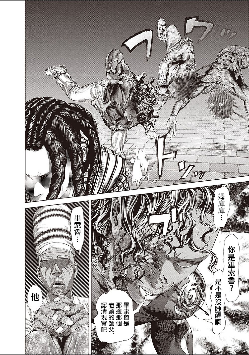 第153话 首领的真面目13