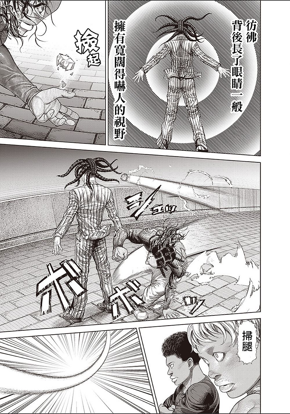 第153话 首领的真面目14