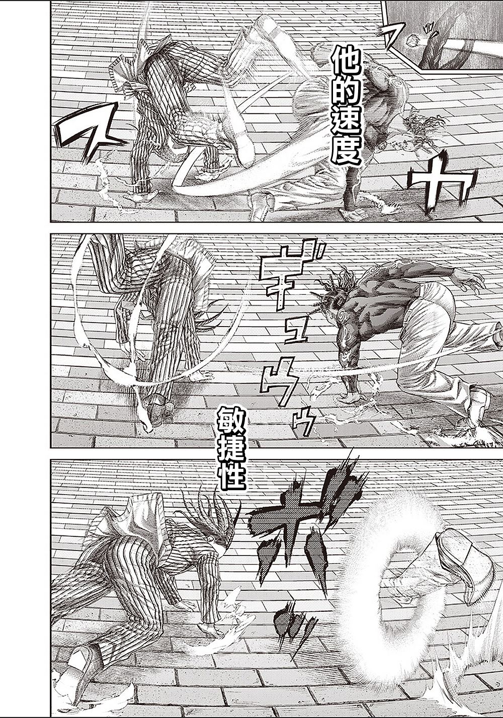 第153话 首领的真面目15