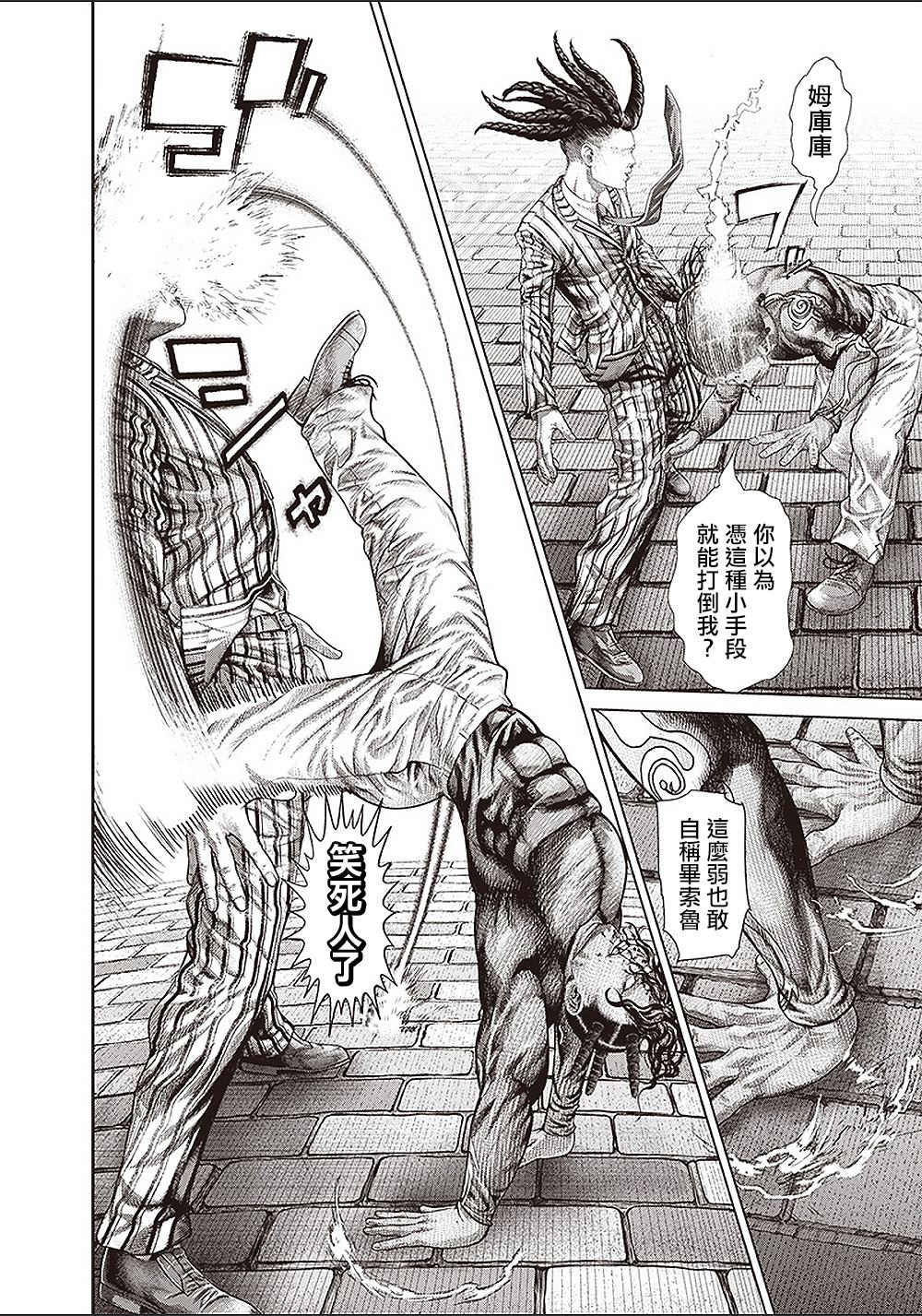 第153话 首领的真面目17