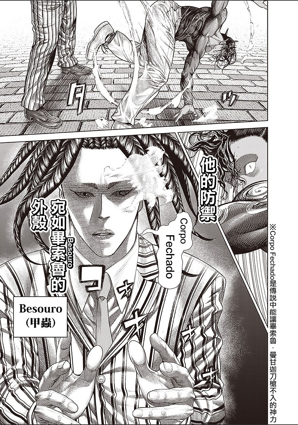 第153话 首领的真面目18