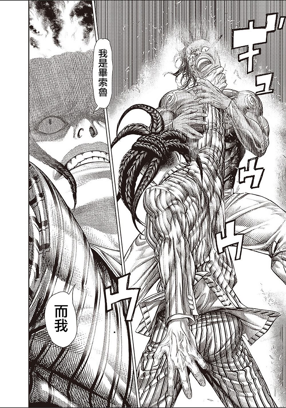 第153话 首领的真面目23