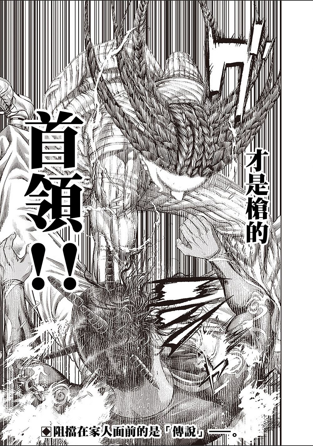 第153话 首领的真面目24