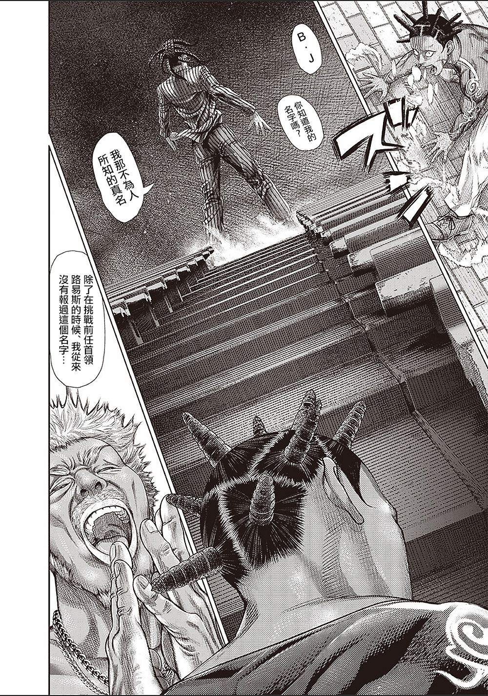 第153话 首领的真面目6