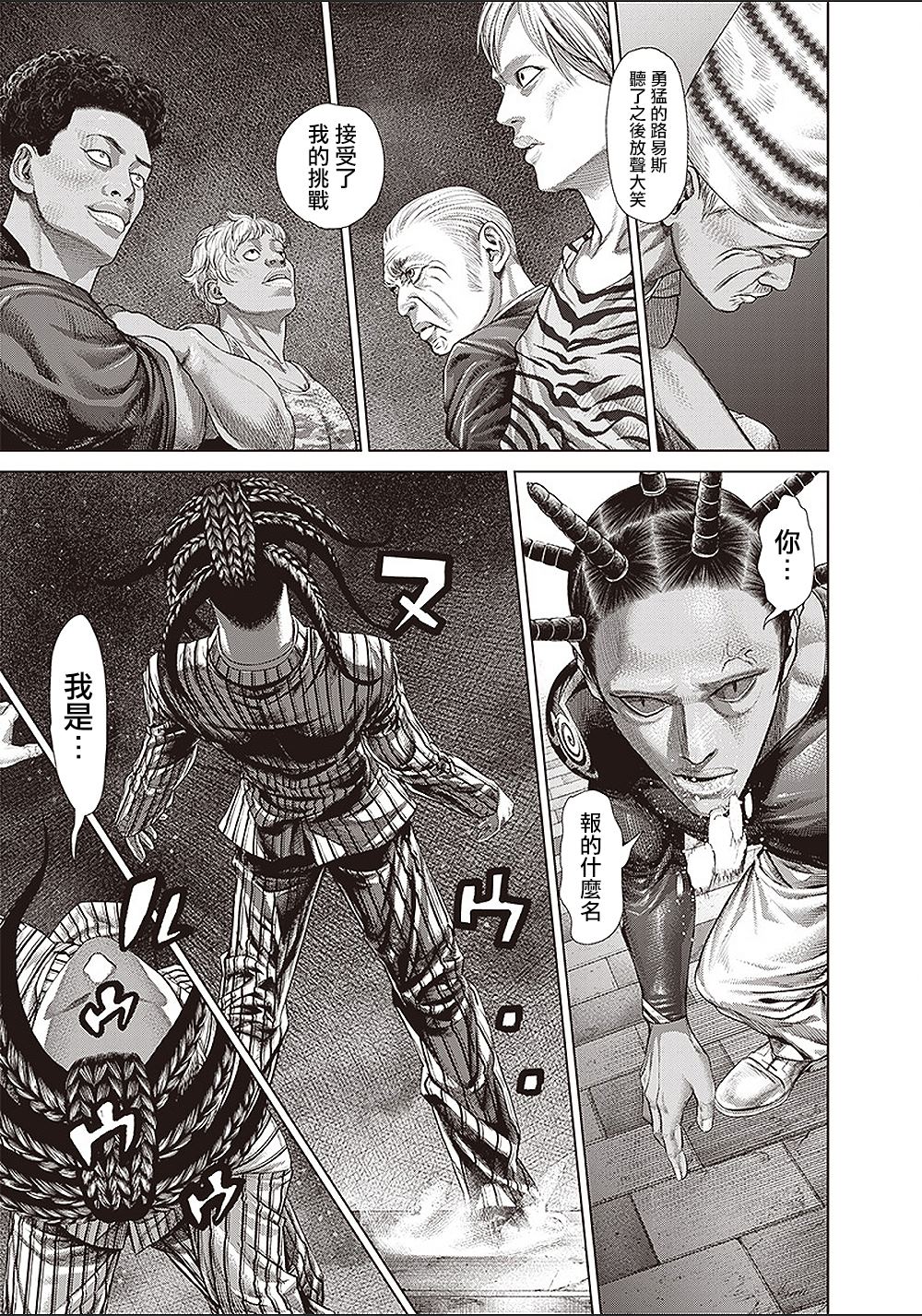 第153话 首领的真面目7
