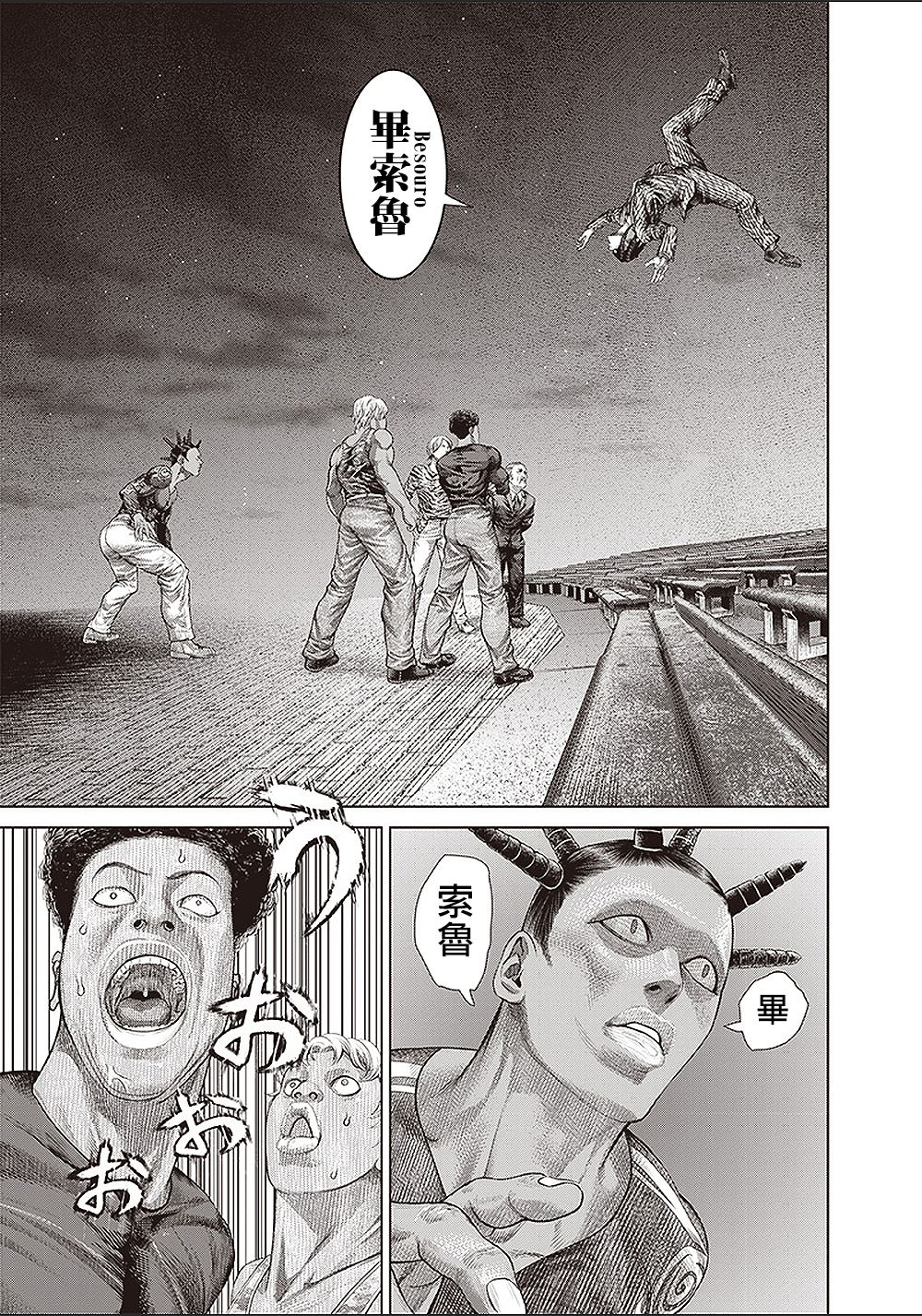 第153话 首领的真面目9