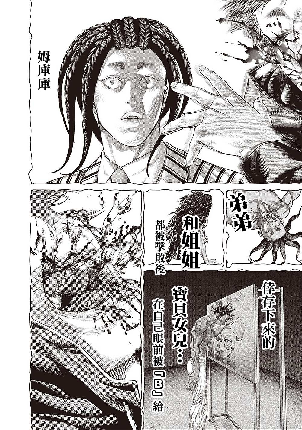 第154话 毕索鲁的魔法19