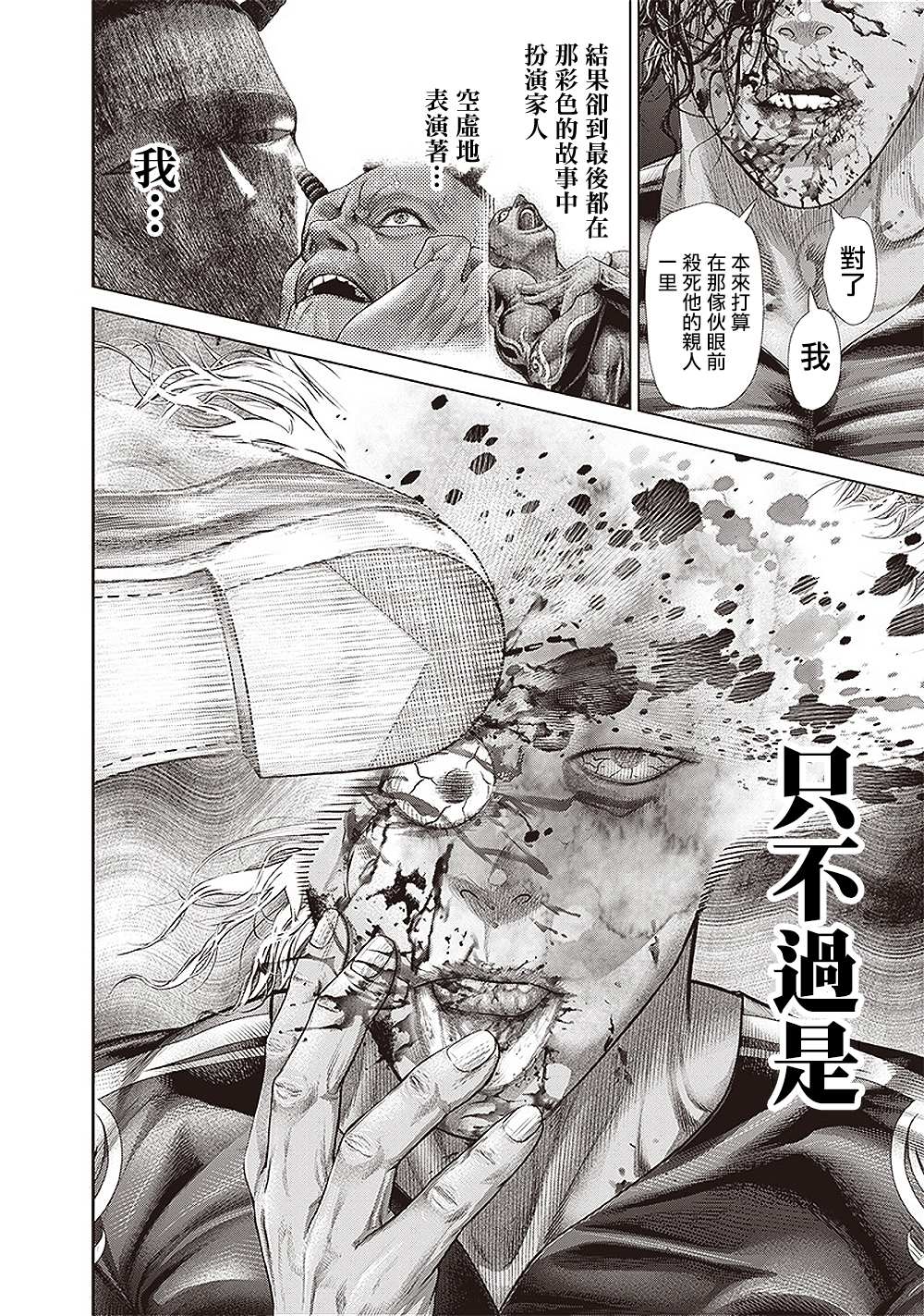 第154话 毕索鲁的魔法21