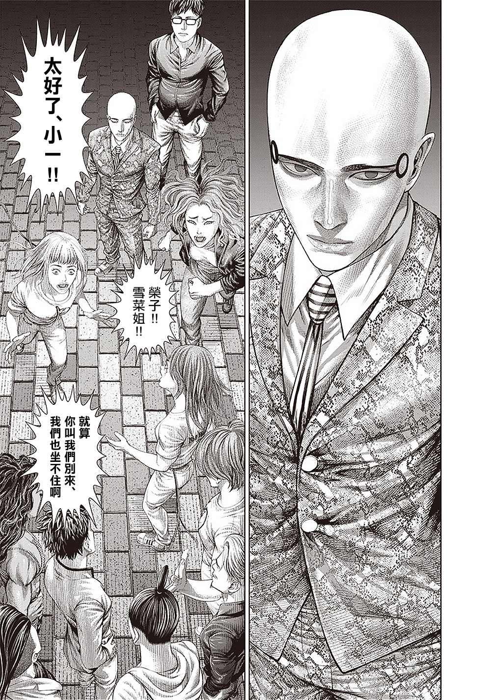 第154话 毕索鲁的魔法24