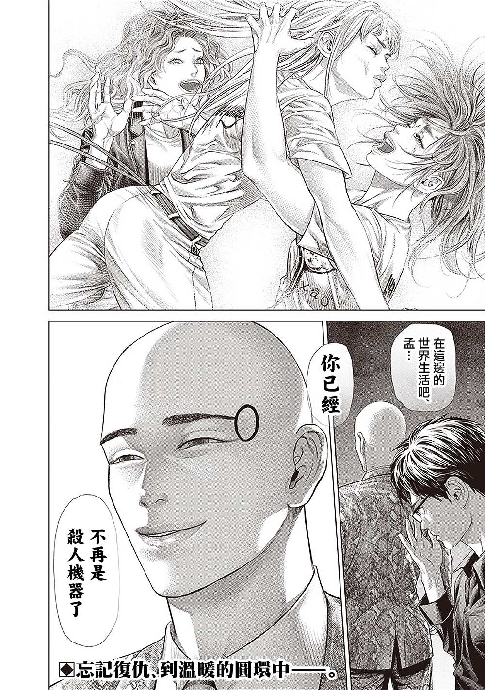 第154话 毕索鲁的魔法25