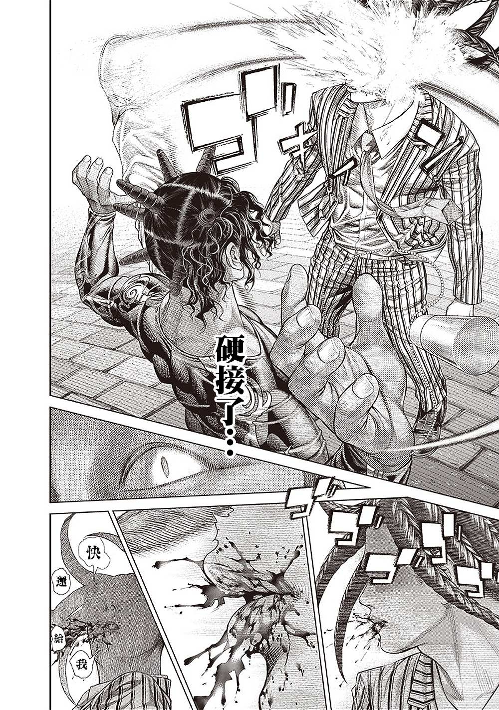 第154话 毕索鲁的魔法3