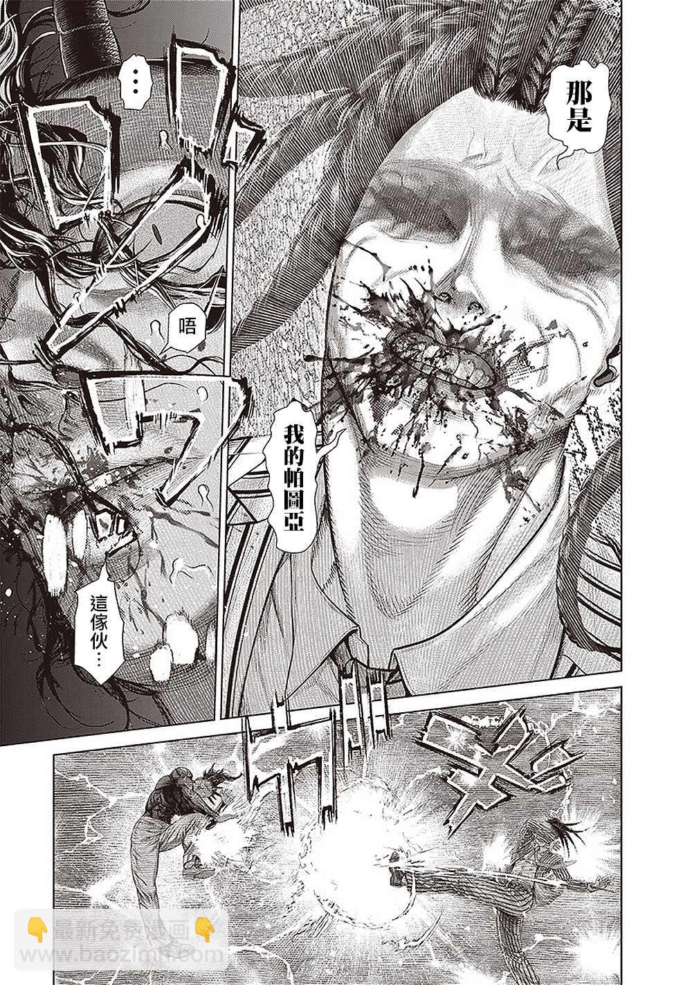第154话 毕索鲁的魔法4